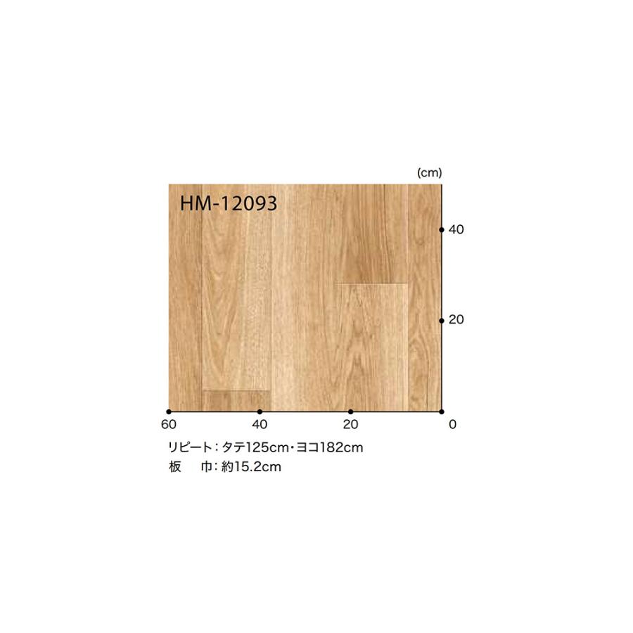 サンゲツ（SANGETSU） HFLOOR 住宅用 クッションフロア HM-12092・HM