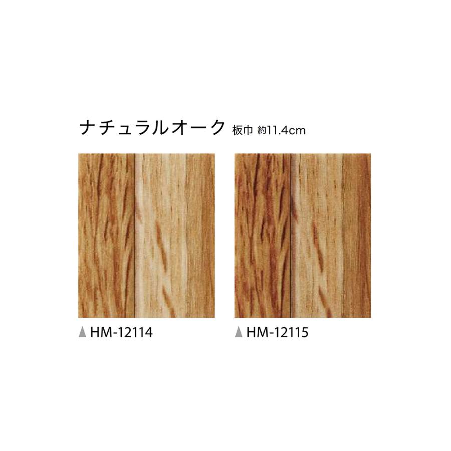 サンゲツ（SANGETSU） HFLOOR 住宅用 クッションフロア HM-12114・HM