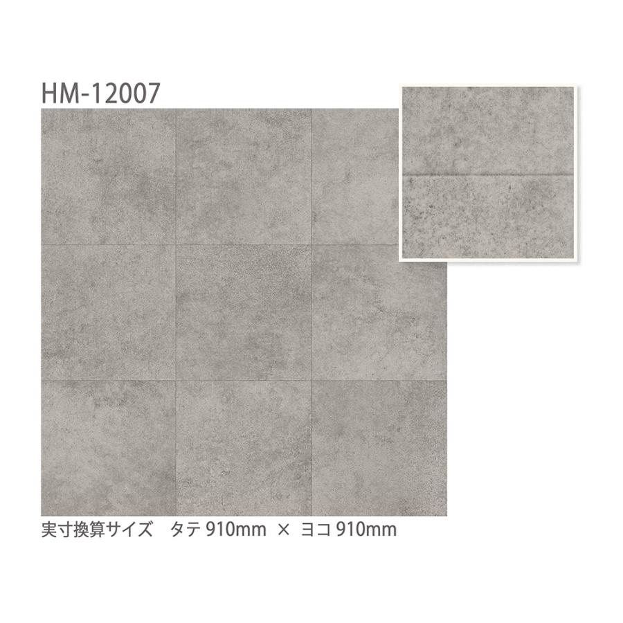 サンゲツ HFLOOR 住宅用 クッションフロア HM-12006・HM-12007 サンゲツ HFLOOR 住宅用 クッションフロア HM-12006・HM-12007