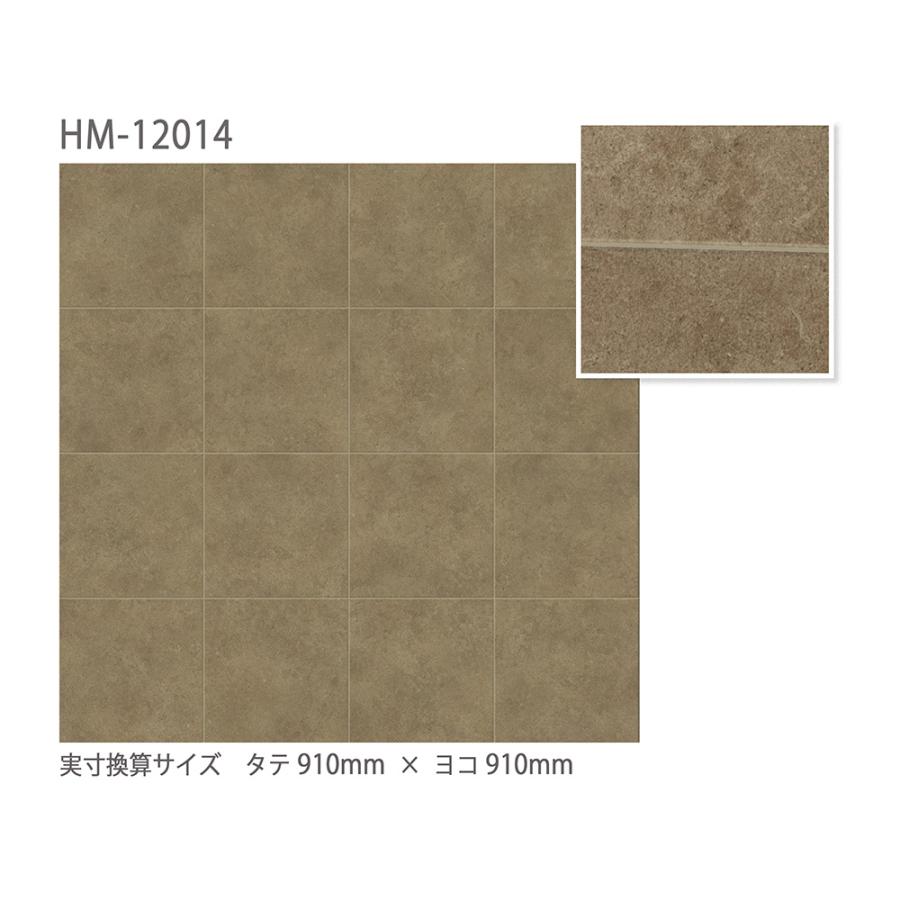 サンゲツ（SANGETSU） HFLOOR 住宅用 クッションフロア HM-12012・HM