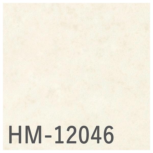 サンゲツ（SANGETSU） HFLOOR 住宅用 クッションフロア HM-12046［旧 