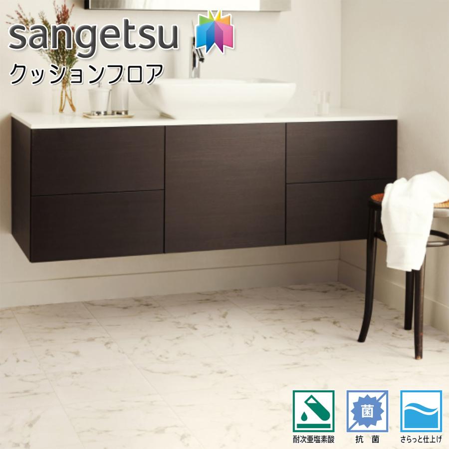 サンゲツ（SANGETSU） HFLOOR 住宅用 クッションフロア HM-12048［旧