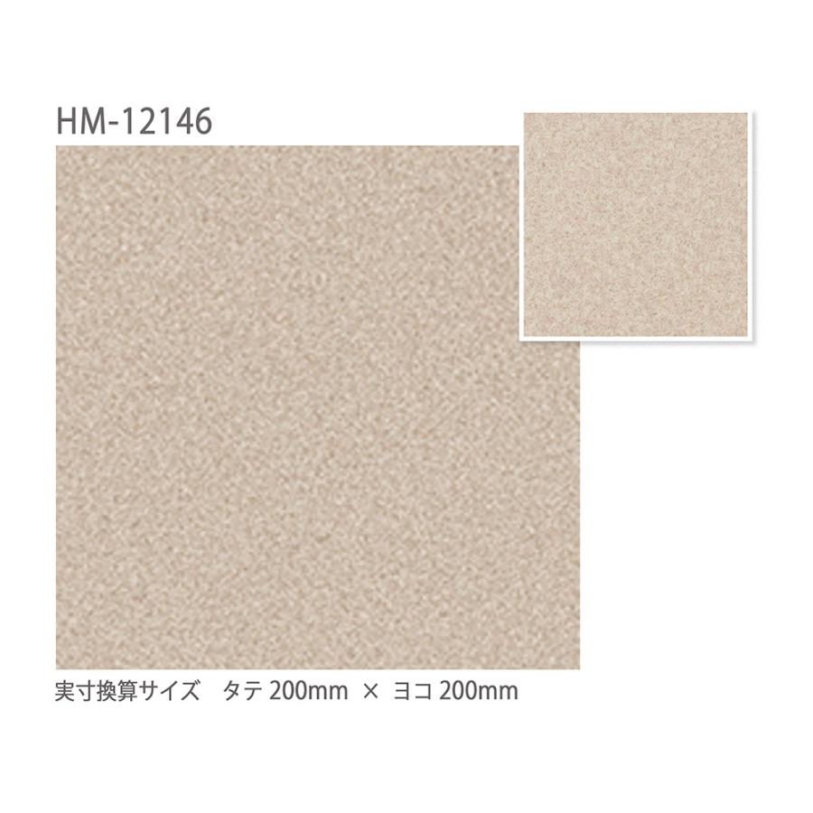 サンゲツ（SANGETSU） HFLOOR 住宅用 クッションフロア HM-12145・HM