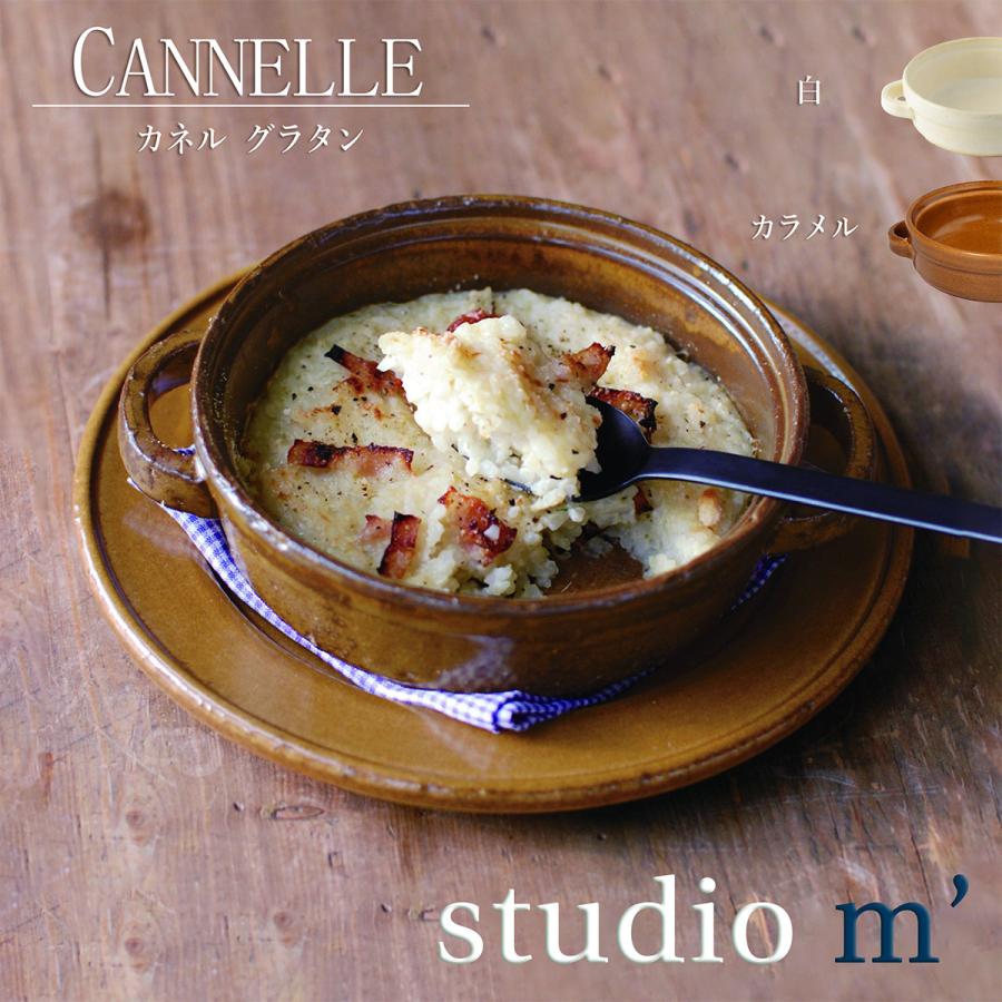 studio m'（スタジオエム） マルミツポテリ｜ カネル・グラタン｜白