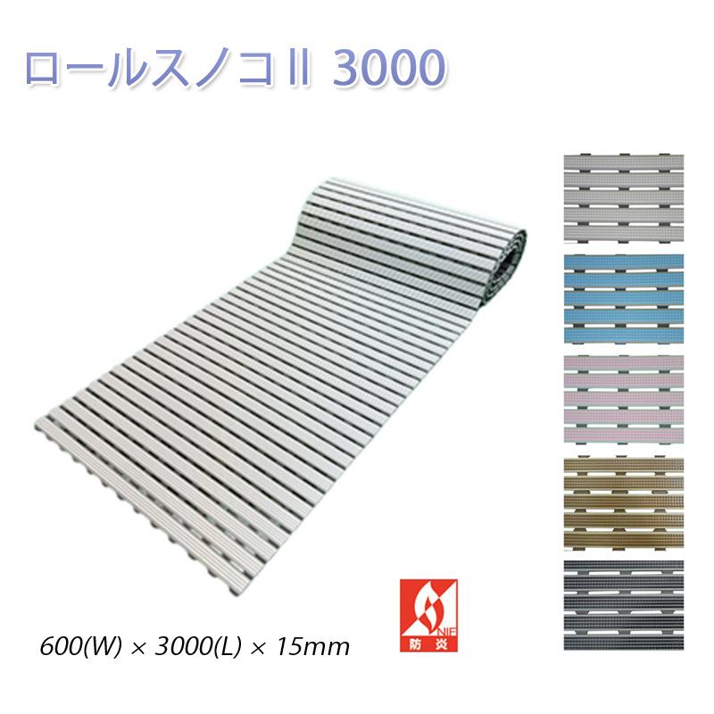 送料無料 みずわ工業 ロールスノコII 3000 （ロールスノコツー 3000