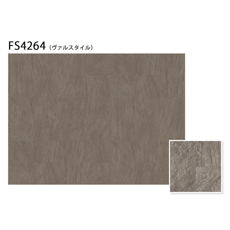 東リ（TOLI） 長尺シート マチュアNW｜FS4264・FS4265（ヴァルスタイル