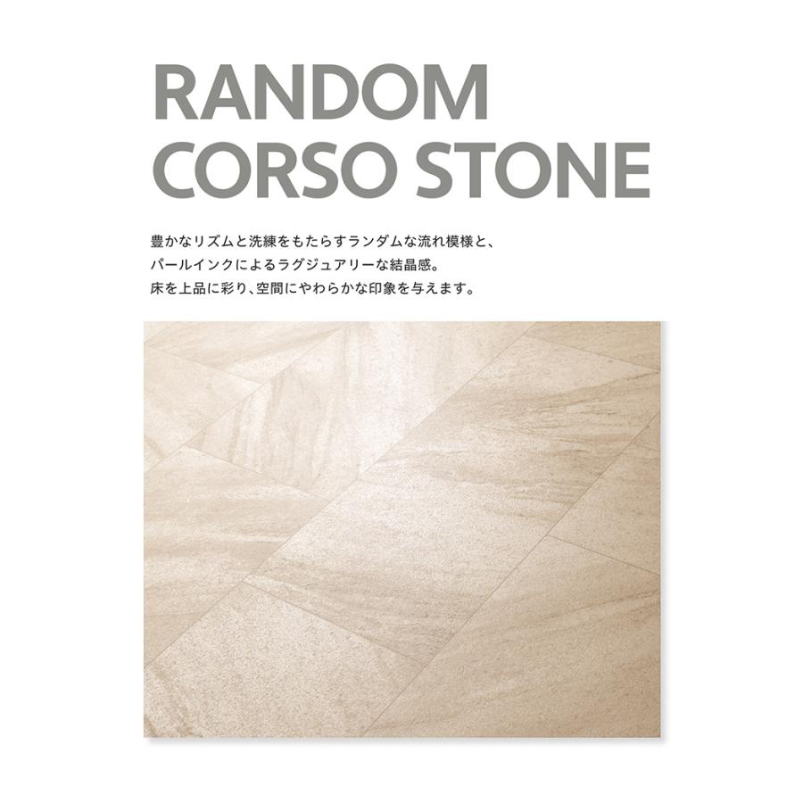 東リ（TOLI） 長尺シート マチュアNW｜FS4251・FS4252（ランダムコルソ