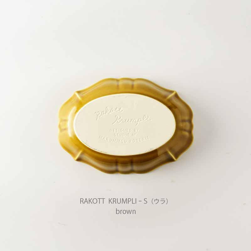 studio m'（スタジオエム） マルミツポテリ｜ ラコットクルンプリ S