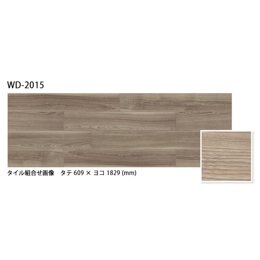 サンゲツ（SANGETSU） フロアタイル｜WD-2013・WD-2014・WD-2015 