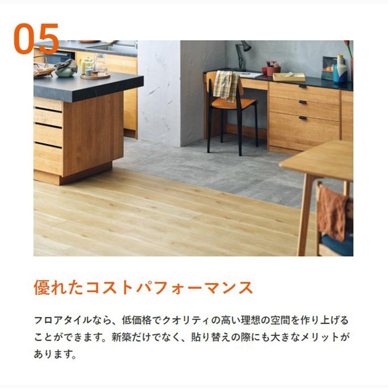 サンゲツ フロアタイル｜WD-2089・WD-2090・WD-2091（ビーチ）（旧品番