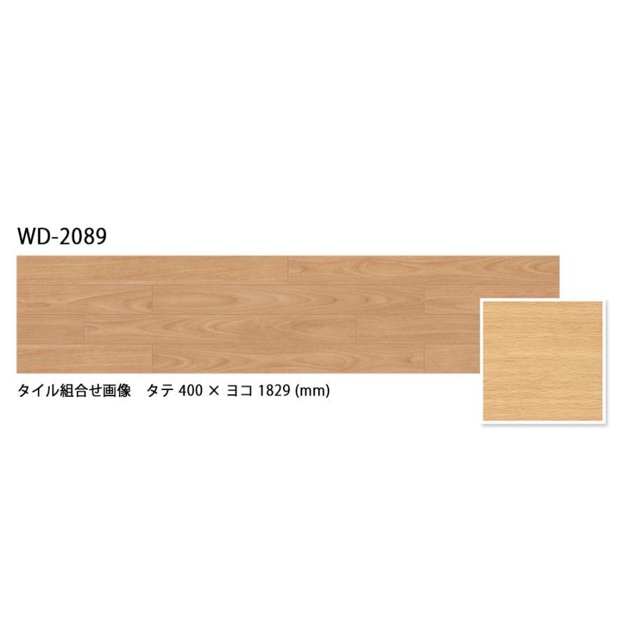 サンゲツ（SANGETSU） フロアタイル｜WD-2089・WD-2090・WD-2091 