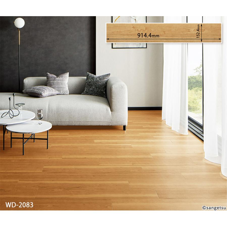 ごーるでん サンゲツ フロアタイル｜WD-2083・WD-2084・WD-2085・WD-2086