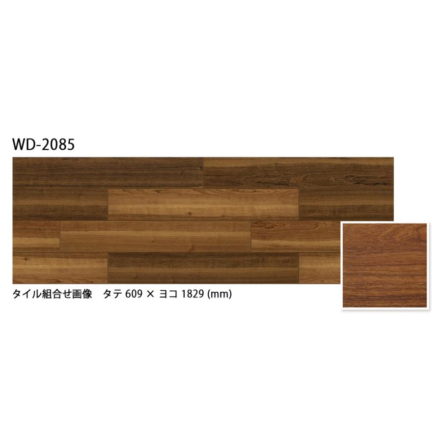 サンゲツ（SANGETSU） フロアタイル｜WD-2083・WD-2084・WD-2085・WD