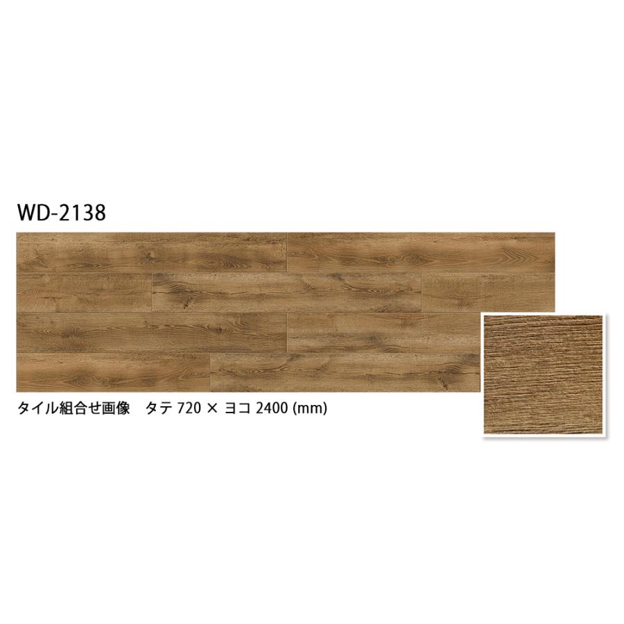 サンゲツ フロアタイル｜WD-2138（ブラッシュドオーク）［ケース売］15 