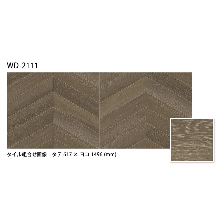 サンゲツ（SANGETSU） フロアタイル｜WD-2110・WD-2111（シェブロン 