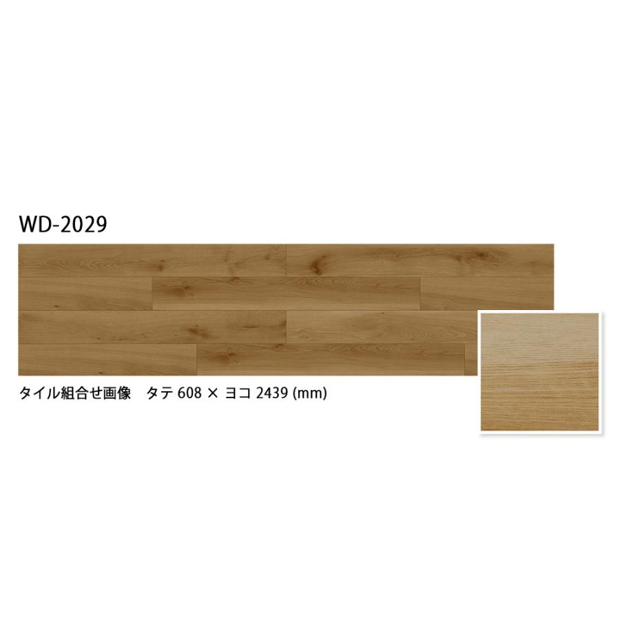 サンゲツ フロアタイル｜WD-2028・WD-2029（フォルテオーク）［ケース 