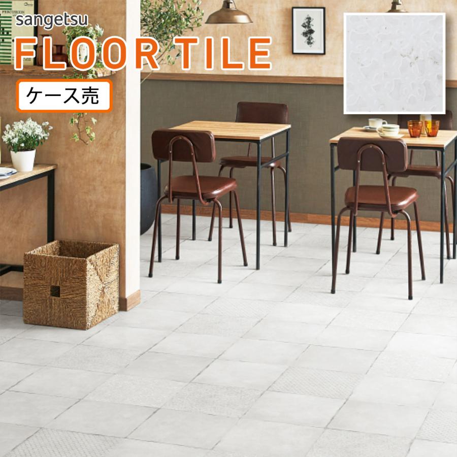サンゲツ フロアタイル｜IS-2014（イビザ）石目調 2.5mm厚 ［ケース売