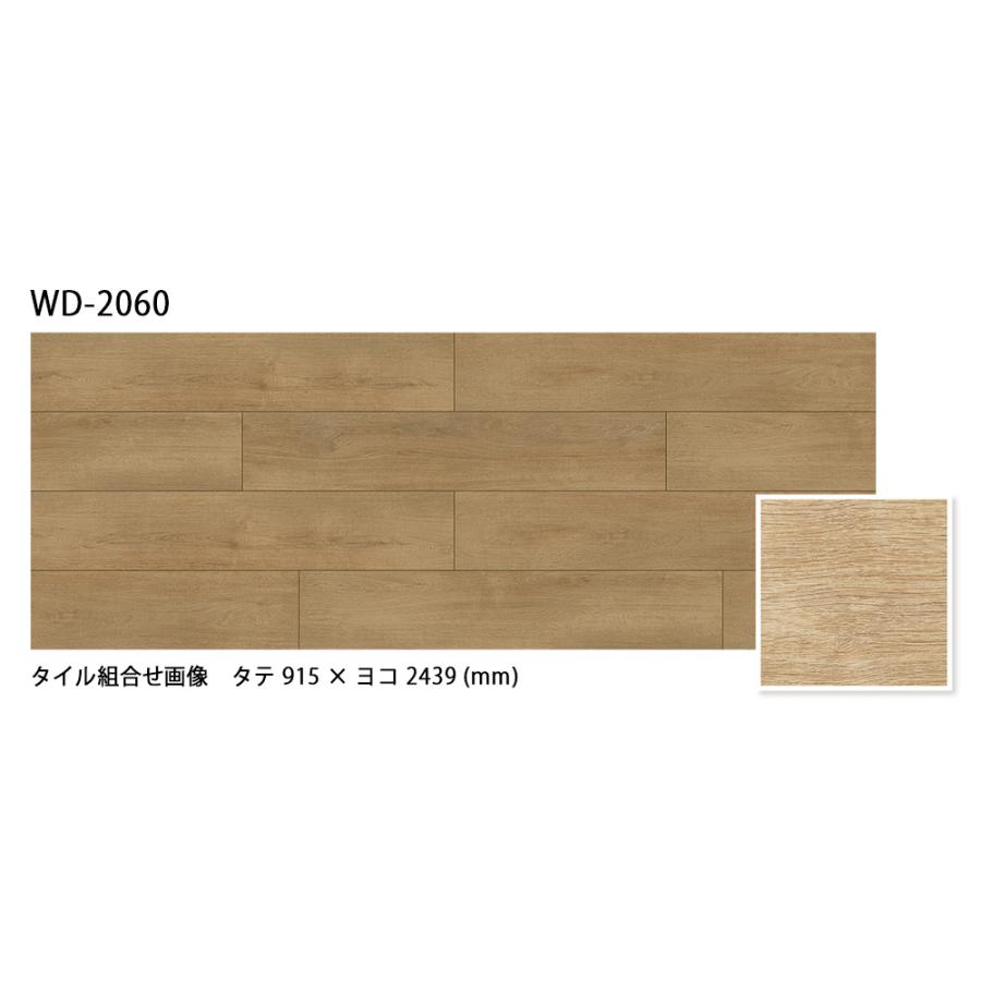 サンゲツ（SANGETSU） フロアタイル｜WD-2060・WD-2061（ラルジュ 