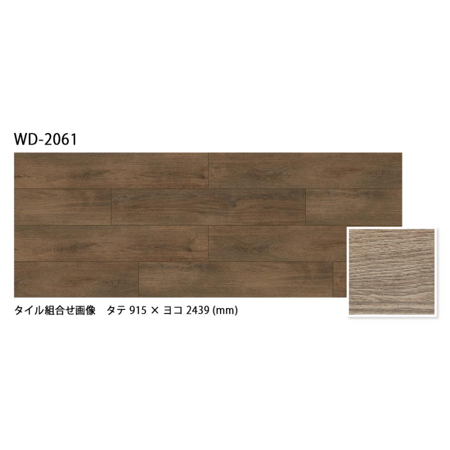 サンゲツ（SANGETSU） フロアタイル｜WD-2060・WD-2061（ラルジュ 