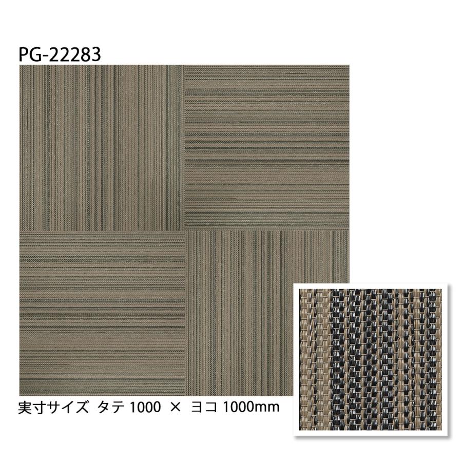 サンゲツ SFLOOR ココフロア（タイル）｜PG-22282・PG-22283・PG-22284