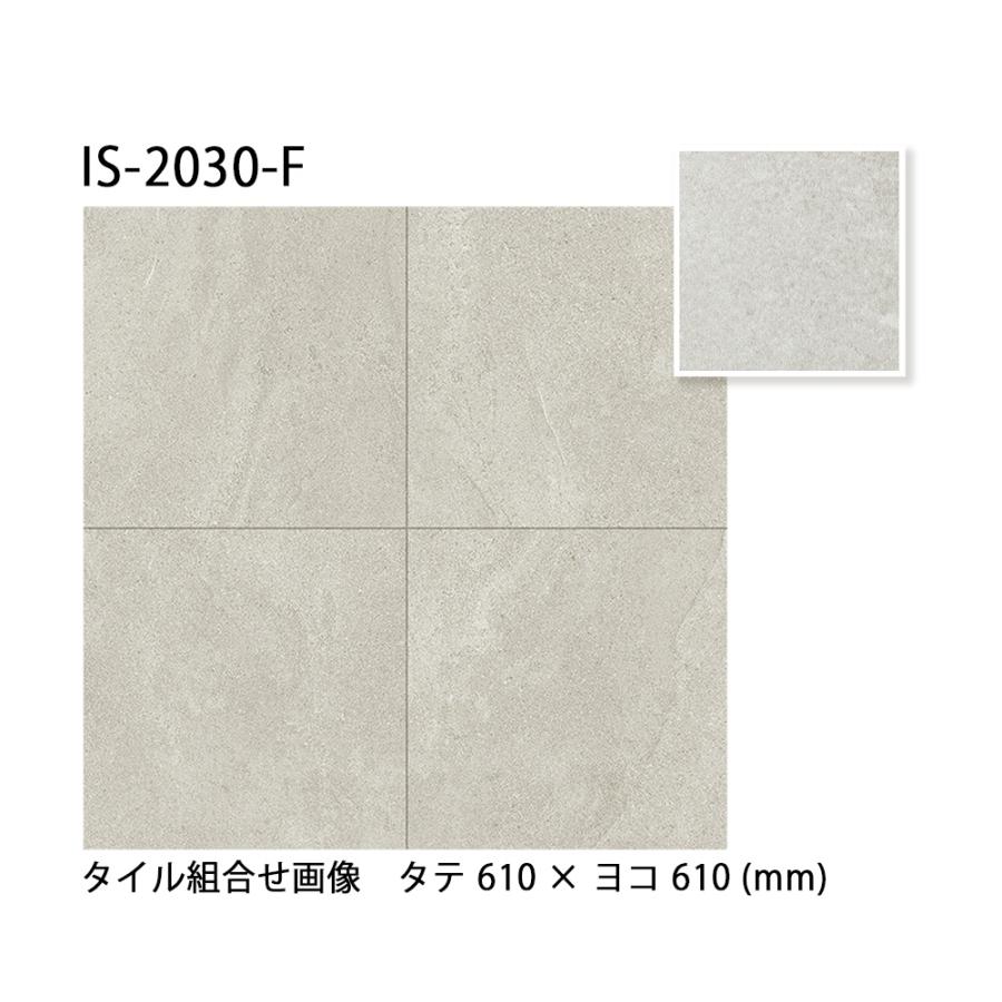 サンゲツ　IS-2030F 49枚　フロアタイル IS2030F | サンゲツ