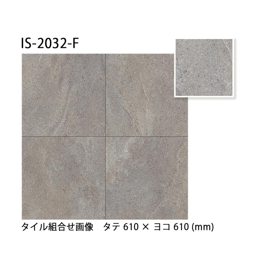 サンゲツ フロアタイル｜IS-2030-F・IS-2031-F・IS-2032-F・IS-2033-F