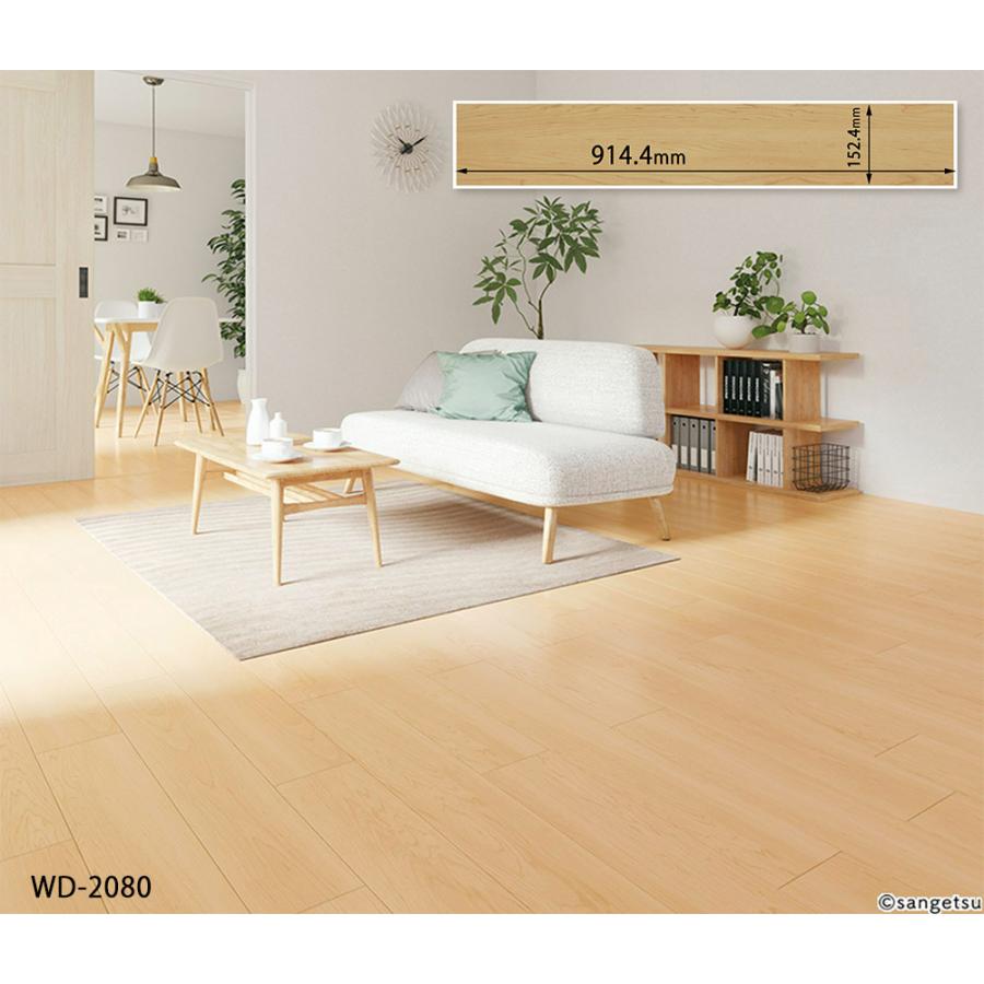 サンゲツ フロアタイル｜WD-2079・WD-2080・WD-2081（メイプル