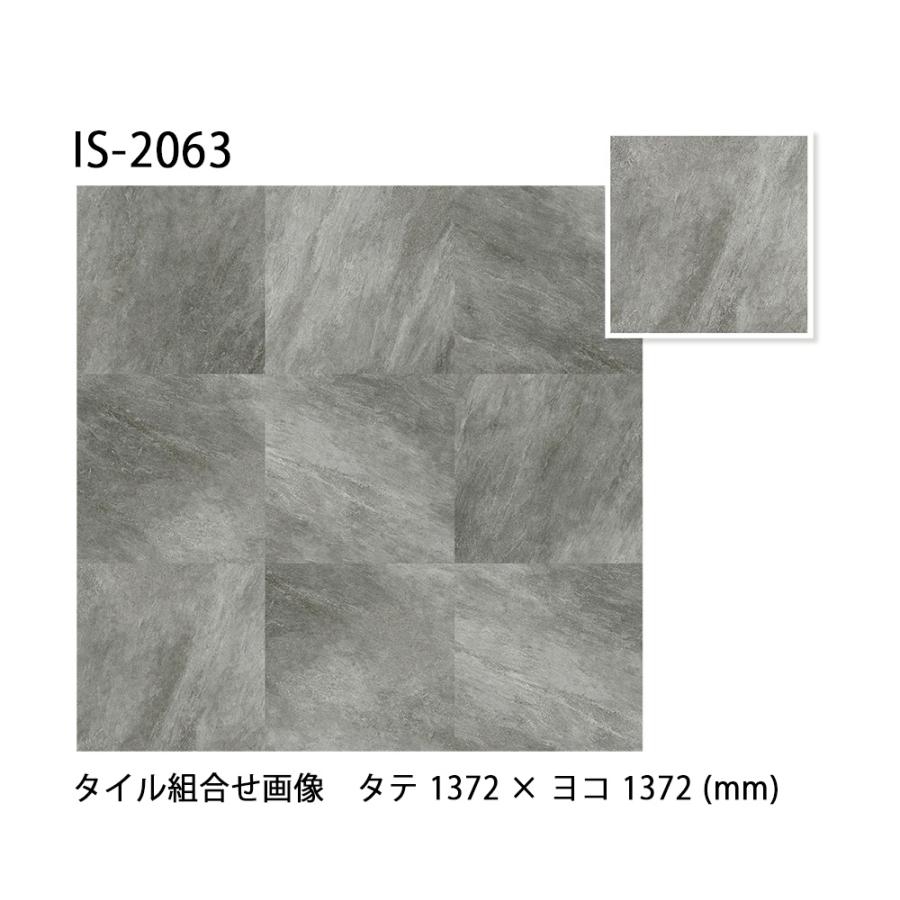 サンゲツ フロアタイル｜IS-2062・IS-2063・IS-2064（クォーツサイト