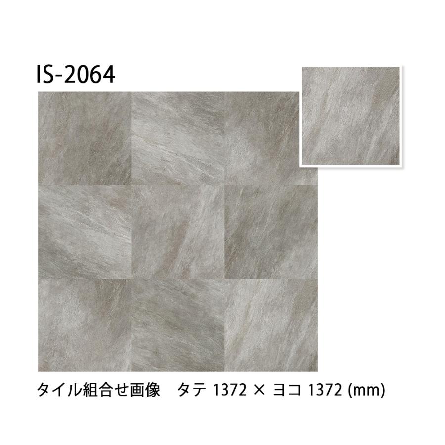 サンゲツ フロアタイル｜IS-2062・IS-2063・IS-2064（クォーツサイト