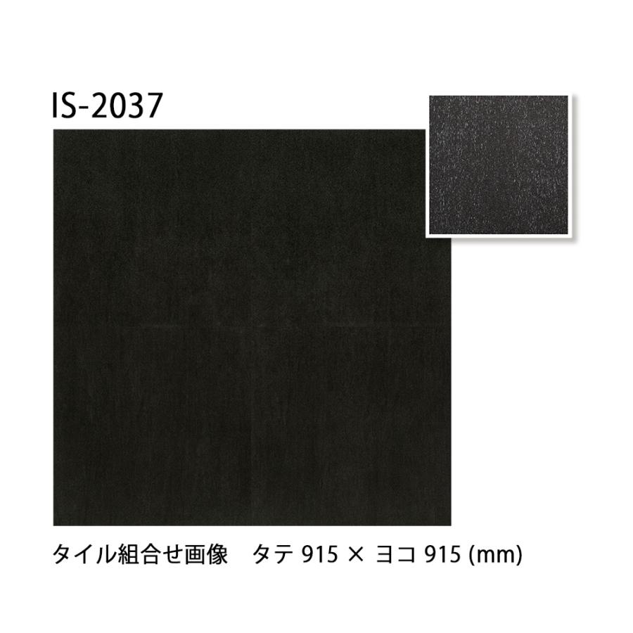 サンゲツ フロアタイル｜IS-2034・IS-2035・IS-2036・IS-2037・IS-2038