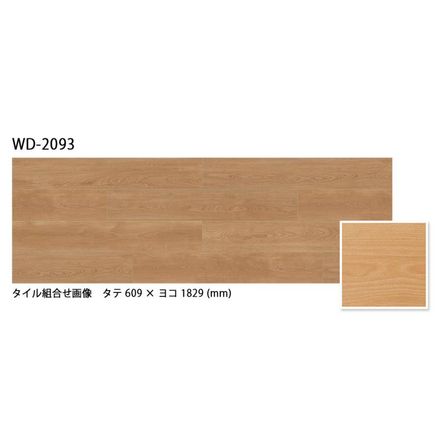 サンゲツ（SANGETSU） フロアタイル｜WD-2092・WD-2093・WD-2094