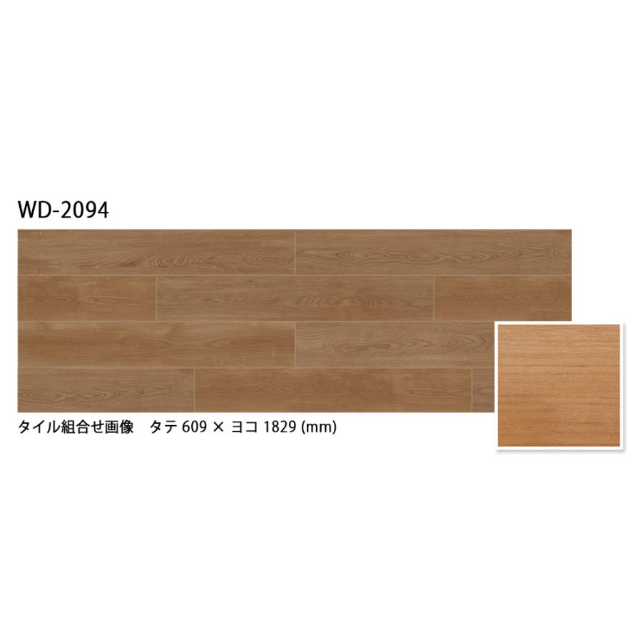 サンゲツ フロアタイル｜WD-2092・WD-2093・WD-2094