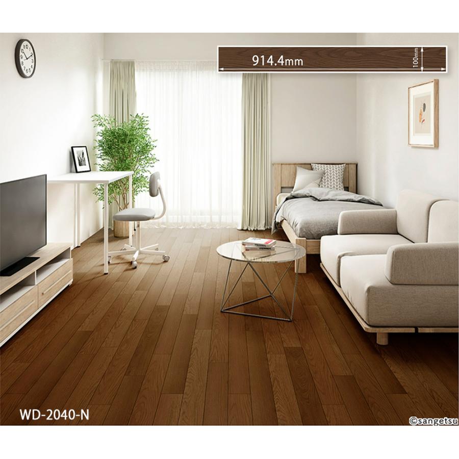 サンゲツ（SANGETSU） フロアタイル｜WD-2032-N〜WD-2040-N（スピン