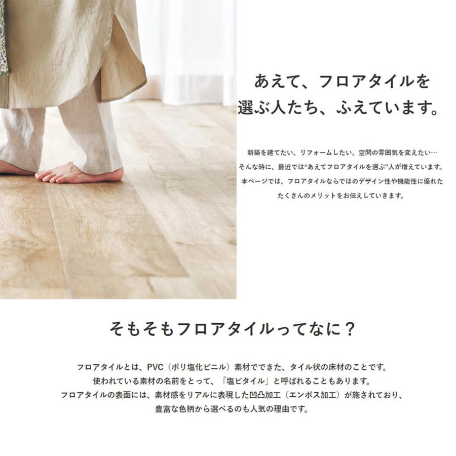 サンゲツ フロアタイル｜WD2030W〜WD2045W（スピンオーク）2.5mm厚[ケース売]24枚入 sangetsu