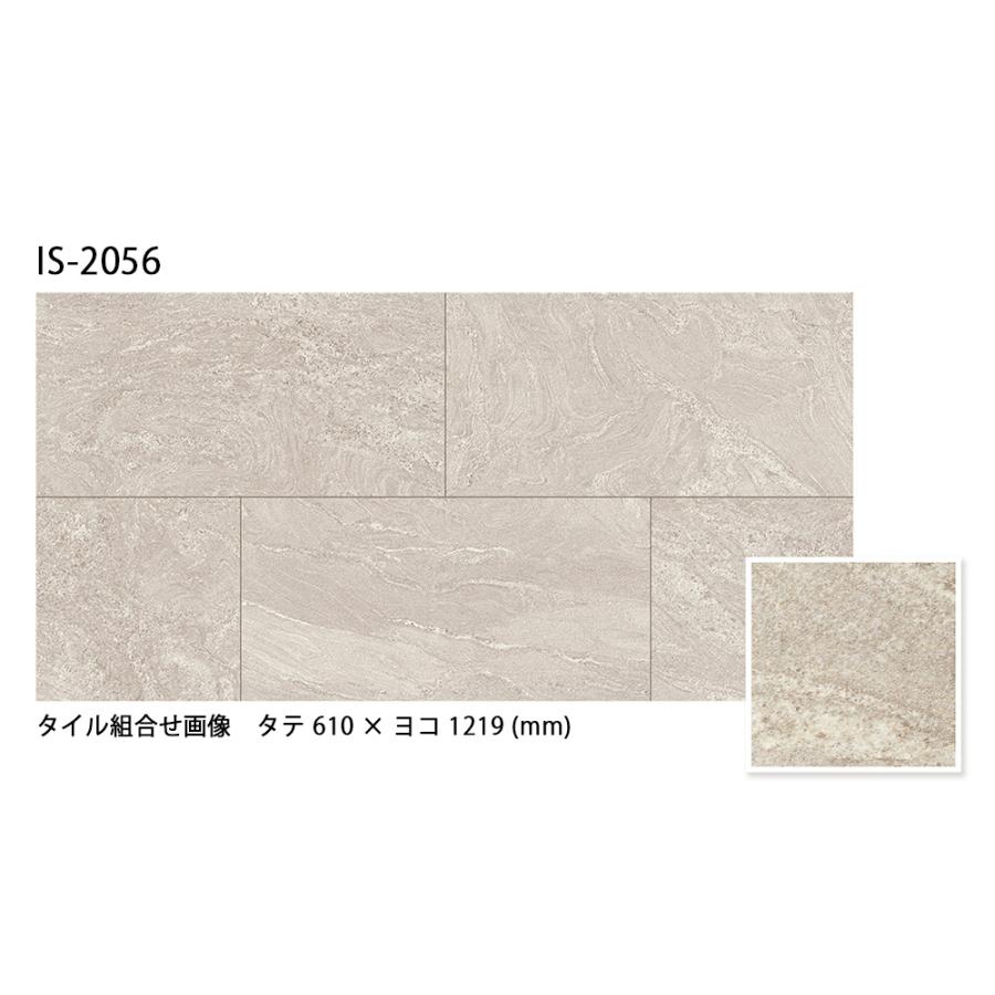 サンゲツ フロアタイル｜IS-2054・IS-2055・IS-2056（シュトローム