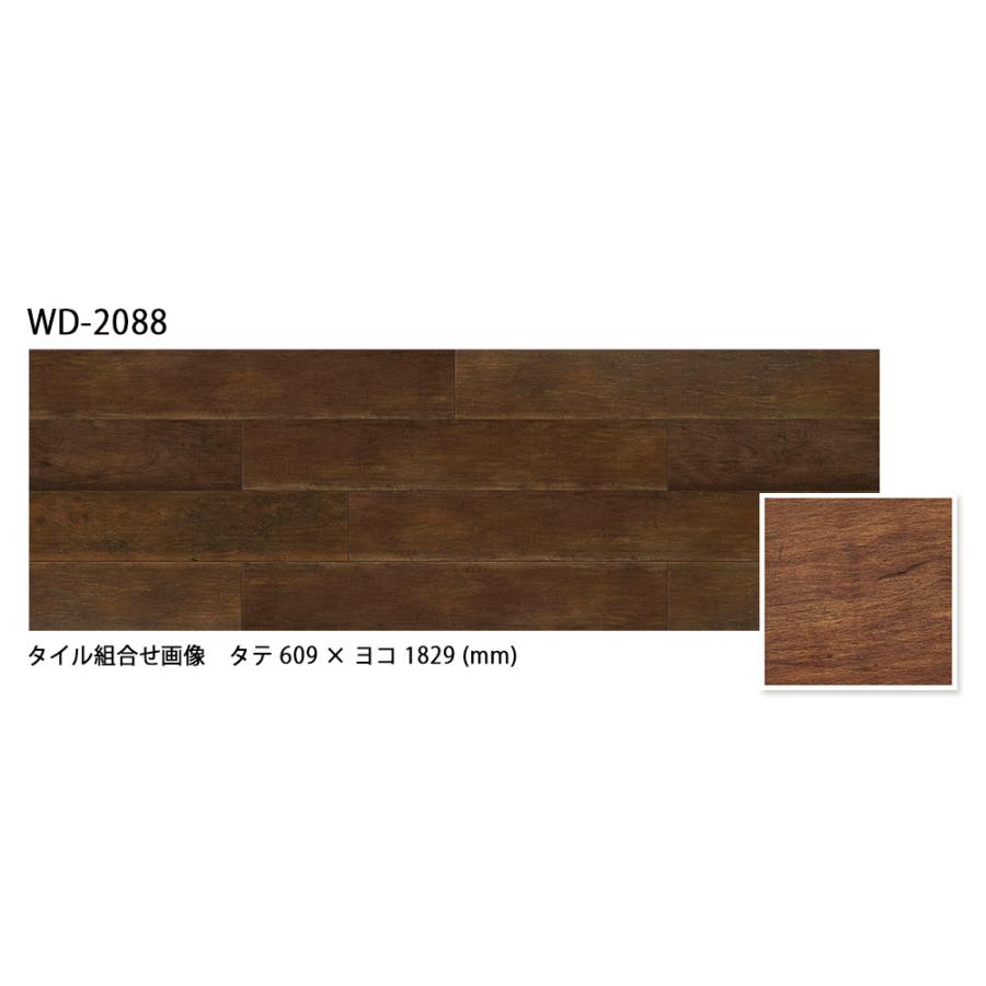 サンゲツ フロアタイル｜WD-2087・WD-2088（ビンテージチェリー）（旧