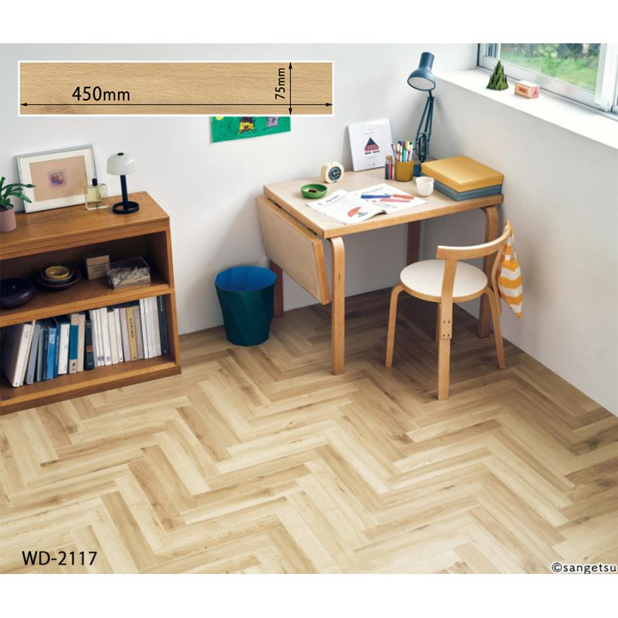 サンゲツ（SANGETSU） フロアタイル｜WD-2117・WD-2118・WD-2119