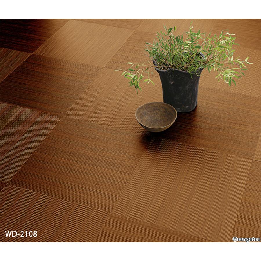 サンゲツ フロアタイル｜WD-2107・WD-2108・WD-2109（籐） 2.5mm厚