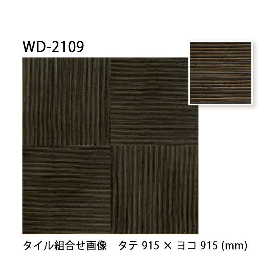 サンゲツ　sangetau フロアタイル　籐 床材　floor tile WD2 楽天市場】【送料無料】サンゲツ床材 籐 457.2×457.2×2.5mm WD-2107 WD