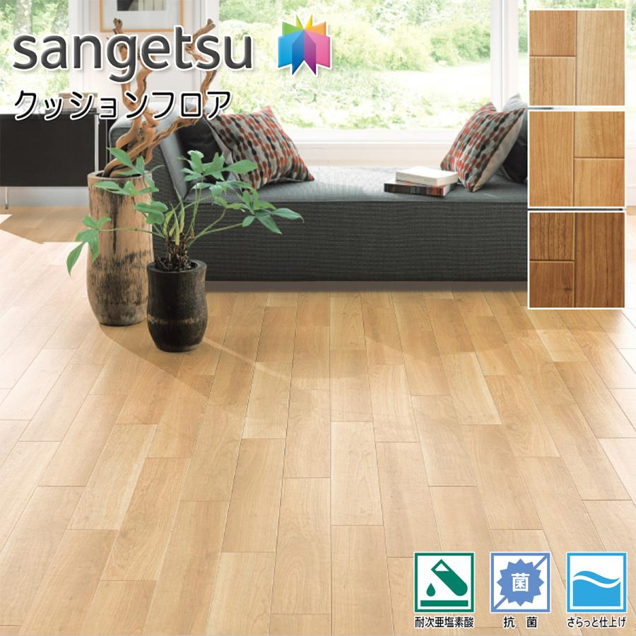 サンゲツ（SANGETSU） HFLOOR 住宅用 クッションフロア HM-12111・HM