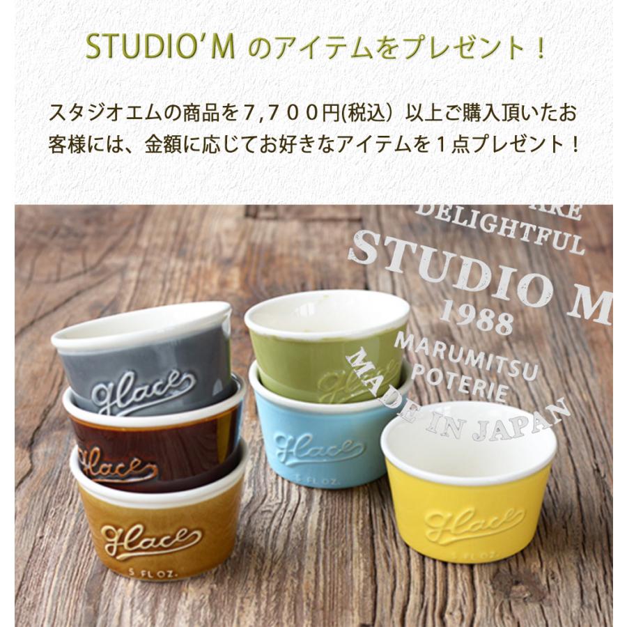 スタジオエム マルミツポテリ｜オードリー（AUDREY）｜200プレート