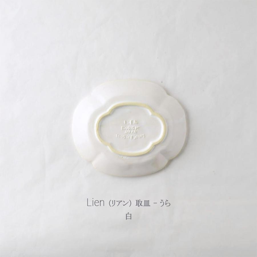 スタジオエム｜マルミツポテリ｜ リアン（LIEN） 取皿 studio m' 食器