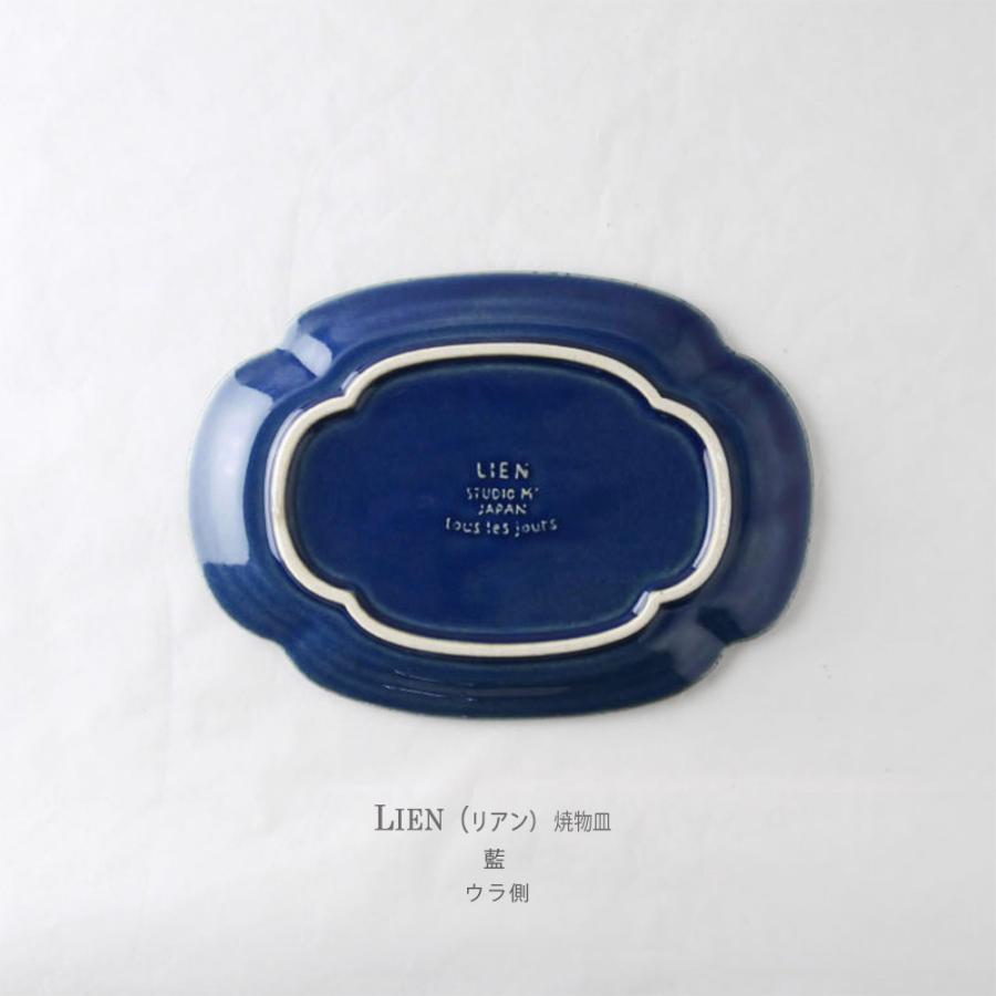 スタジオエム マルミツポテリ｜リアン（LIEN） 焼物皿 食器 おしゃれ