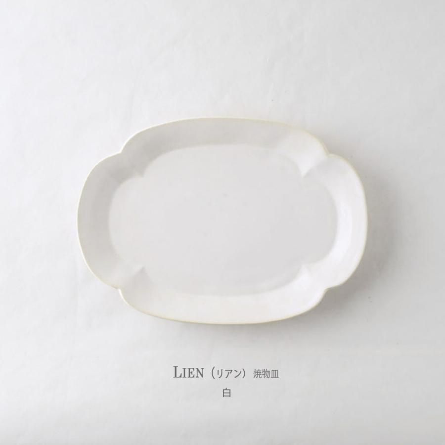 スタジオエム マルミツポテリ｜リアン（LIEN） 焼物皿 食器 おしゃれ
