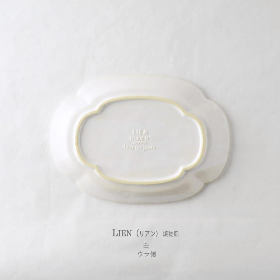 スタジオエム マルミツポテリ｜リアン（LIEN） 焼物皿 食器 おしゃれ