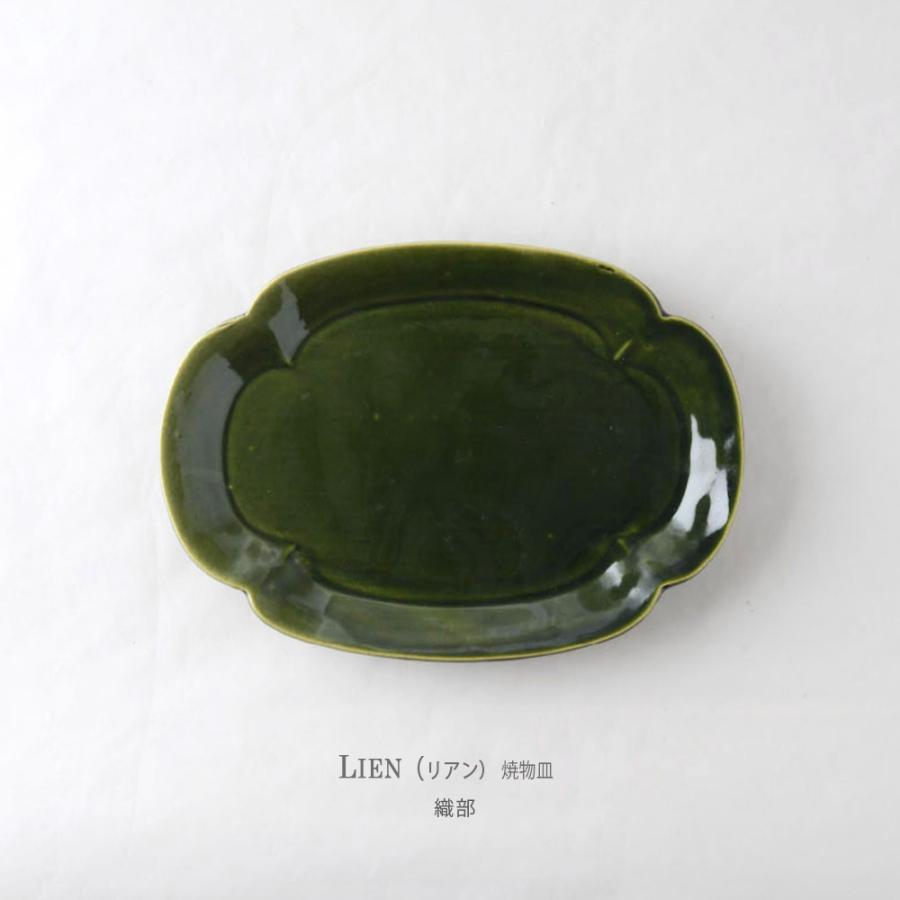 スタジオエム マルミツポテリ｜リアン（LIEN） 焼物皿 食器