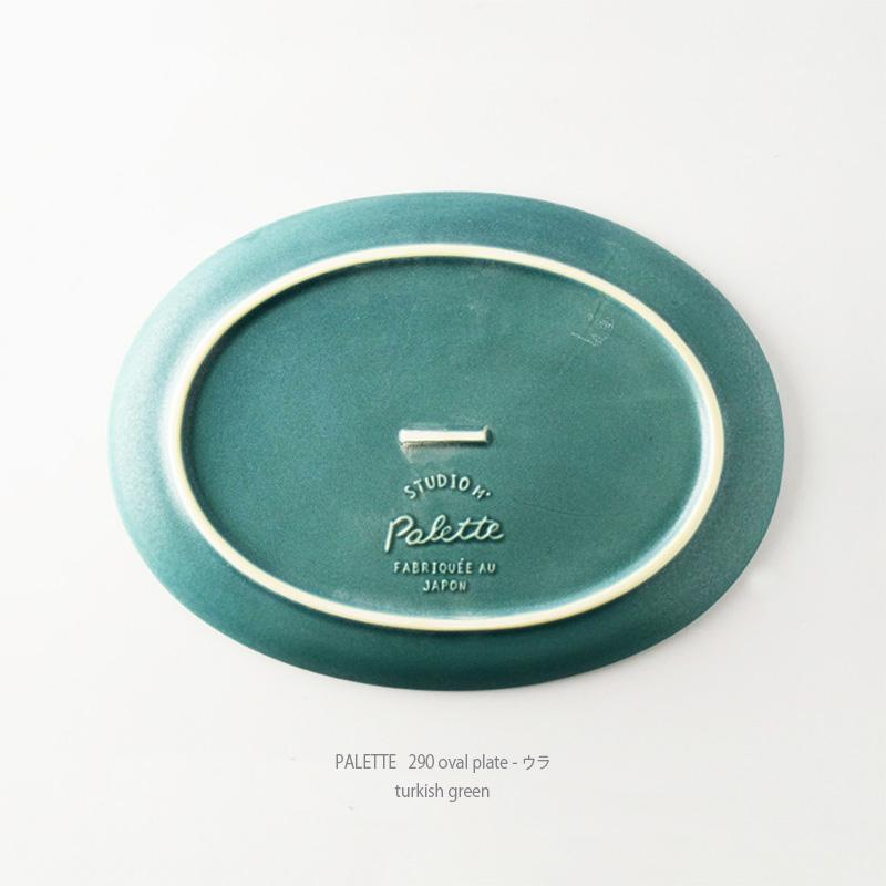 スタジオエム マルミツポテリ｜パレット（PALETTE）｜290オーバル