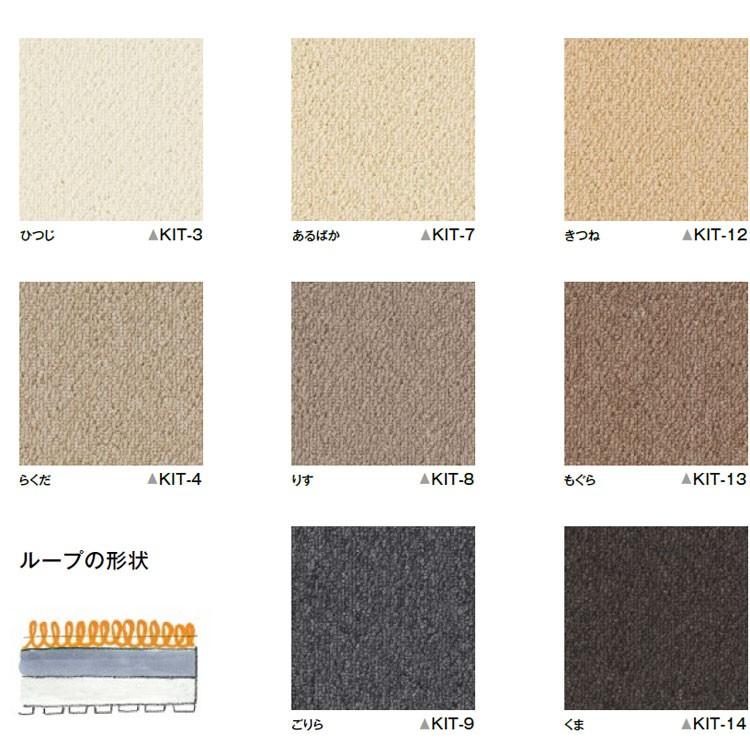 送料無料 サンゲツ タイルカーペット スタイルキット ループ 40×40cm｜interior-fine｜03