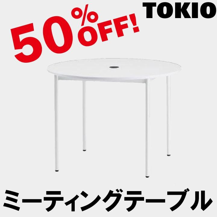 TOKIO RM-1000 直径1000×H720 オフィスデスク（丸型） RM1000