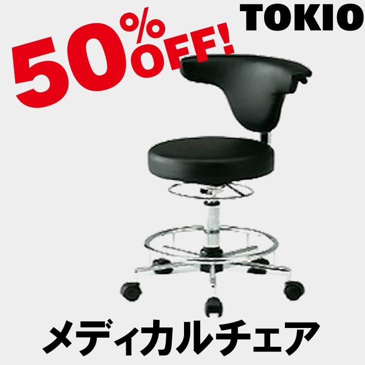 セール価格で購入 TOKIO RC-700L ディカルチェア（レザー貼り） RC700L